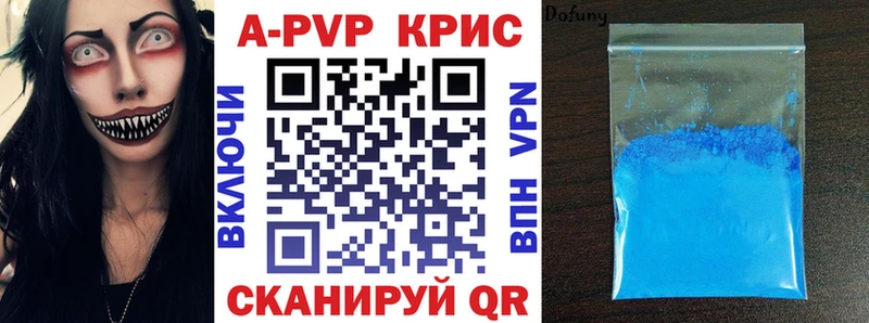 A-PVP крисы CK  Данков 