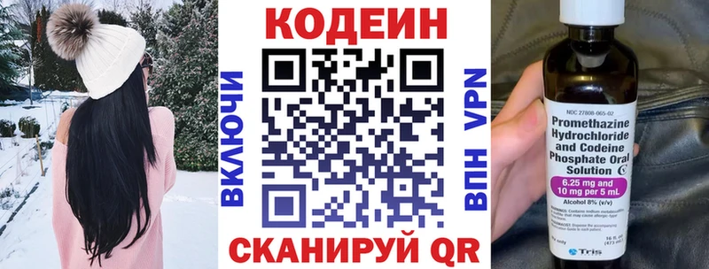 Кодеин Purple Drank  купить наркоту  Данков 