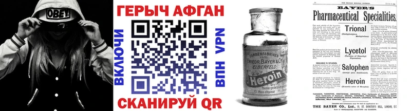 Героин хмурый  кракен ссылки  Данков 
