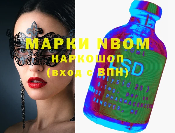 марки nbome Горнозаводск